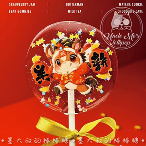 马年可爱小马2026年会棒棒糖礼物可定制创意网红儿童糖果0糖0脂