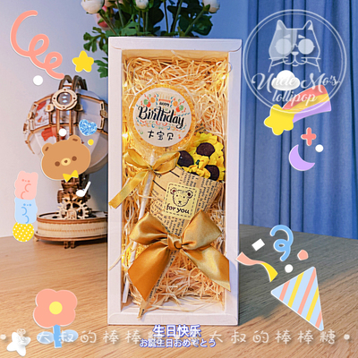 可定制墨大叔星空棒棒糖进口礼盒