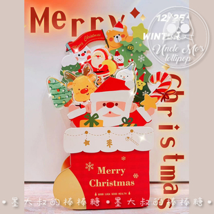 圣诞袜子礼盒异形定制独家圣诞老人糖果定制墨大叔大棒棒糖零食