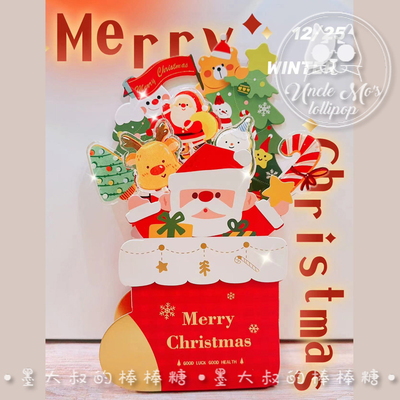 圣诞袜子礼盒异形定制独家圣诞老人糖果定制墨大叔大棒棒糖零食
