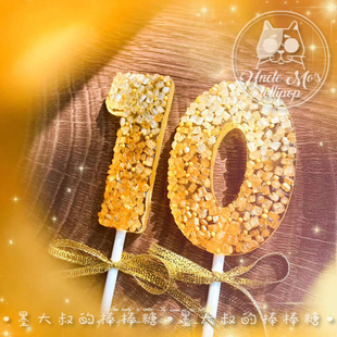 钻石数字棒棒糖糖果墨大叔手工棒棒糖波糖儿童食品可定制生日蜡烛