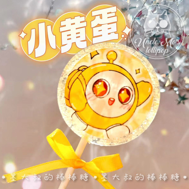 61棒棒糖蛋仔派对卡通糖果原创墨大叔手工糖果0糖0脂食品零食