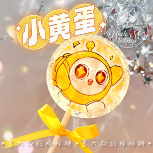 蛋仔派对棒棒糖61糖棒棒糖