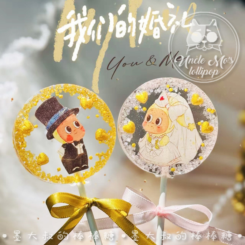 婚礼星星人棒棒糖卡通糖果独家墨大叔手工糖果0糖0脂食品儿童可爱