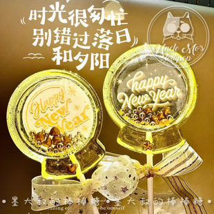 新年摇摇乐happy year年会棒棒糖墨大叔定制水晶糖果可定制 new