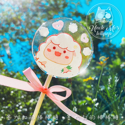 生肖羊墨大叔的手工棒棒糖