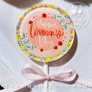 38礼品女神节礼物墨大叔大棒棒糖手工儿童礼物喜糖波板糖德国食品