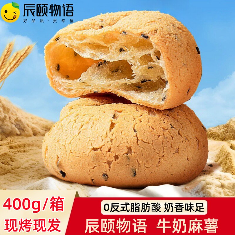 辰颐物语严选牛奶麻薯早餐代餐点图片