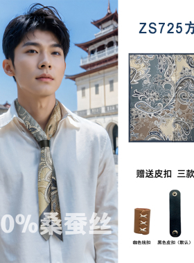 杭州高档丝巾男100%真丝送礼桑蚕丝方巾薄款礼物腰果花真丝围巾