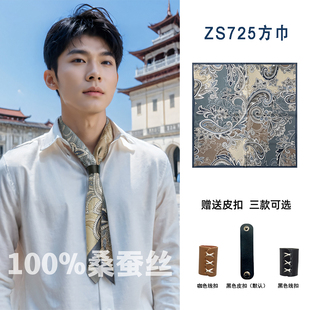 杭州高档丝巾男100%真丝送礼桑蚕丝方巾薄款礼物腰果花真丝围巾