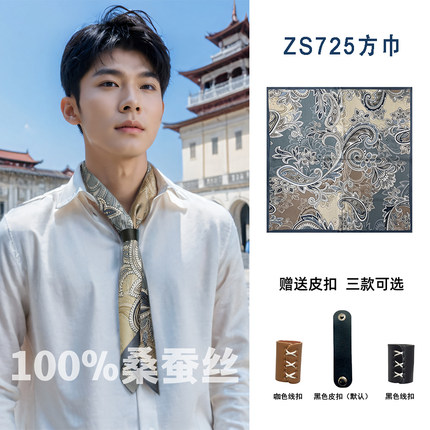杭州高档丝巾男100%真丝送礼桑蚕丝方巾薄款礼物腰果花真丝围巾