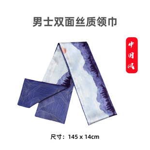 2026男士丝巾新中式复古西装衬衫领口巾春秋商务围巾送父亲礼盒