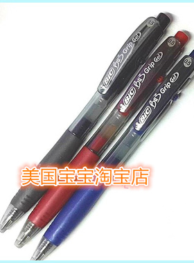 满10支包邮 法国比克(BIC) BU3红蓝色侧按式中性笔0.5mm 单支