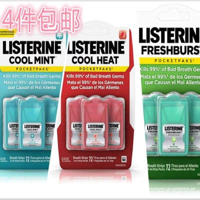 满2件包邮 美国LISTERINE李施德林口气清新含片口香片72片