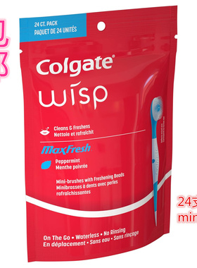 包邮北京发 高露洁Colgate迷你mini爆珠牙刷wisp便携一次性24支装