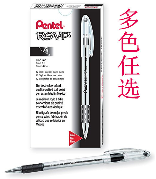 12支包邮美国Pentel RSVP派通直杆黑红粉紫绿色水晶圆珠笔0.7转笔