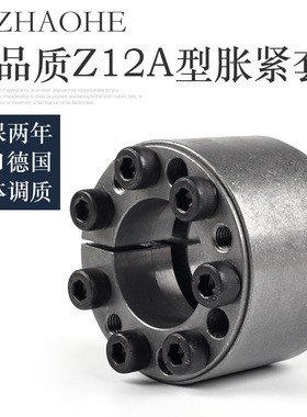 兆合涨紧套KTR400胀套免键轴套胀紧连结套涨套Z12A型RCK11胀紧套