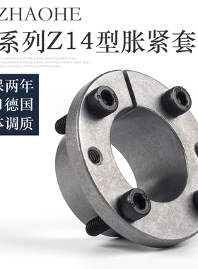 涨紧套Z14胀套涨套免键轴套胀紧连接套动力锁d14~d65 KSR14胀紧套
