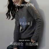 品牌折扣合集 羊毛衫 女小众设计感毛衣羊毛裤 裙开衫 清仓针织衫