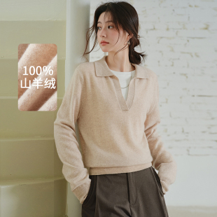 针织衫 思诺芙德翻领100%山羊绒衫 女通勤纯色V领毛衣25秋冬新款