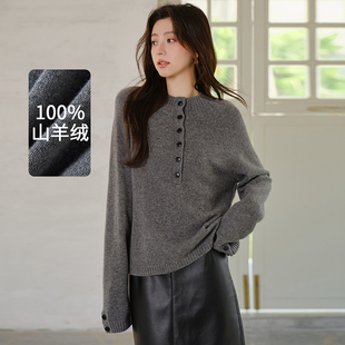 宽松加厚毛衣 25秋冬新款 思诺芙德100%山羊绒衫 女半高领纽扣针织衫