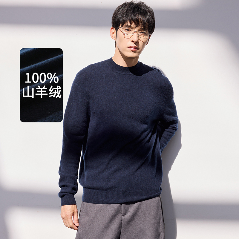 半高领羊绒衫秋冬季长袖套头毛衣