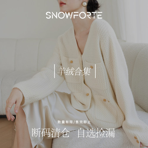 思诺芙德清仓断码秋冬羊绒衫