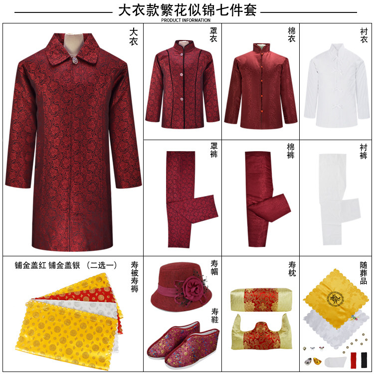寿衣女全套现代装休闲装高档冲喜寿服纯棉送老衣毛呢逝世寿终衣服
