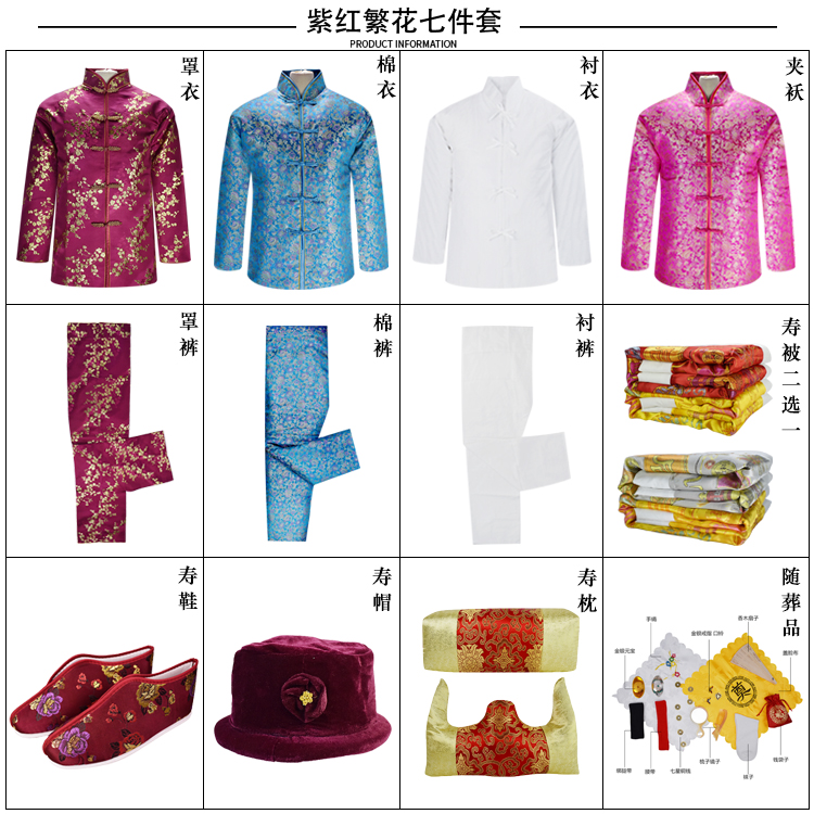 男女寿衣寿服全套七件套老人寿终逝世衣服送老衣唐装死人殡葬用品