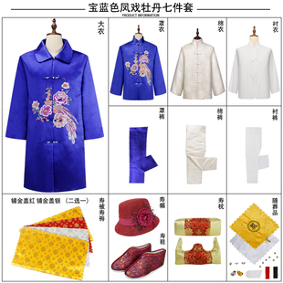 女士寿衣全套长款纯棉大衣七件套老人冲喜逝世寿终殡葬用品闰月备