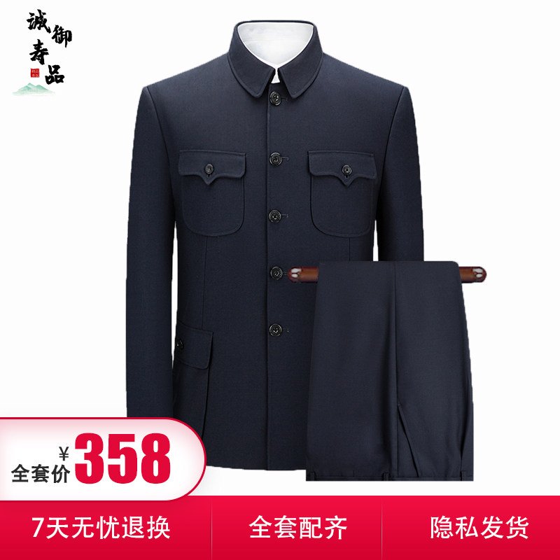 寿衣中山装七件套现代装死人老衣
