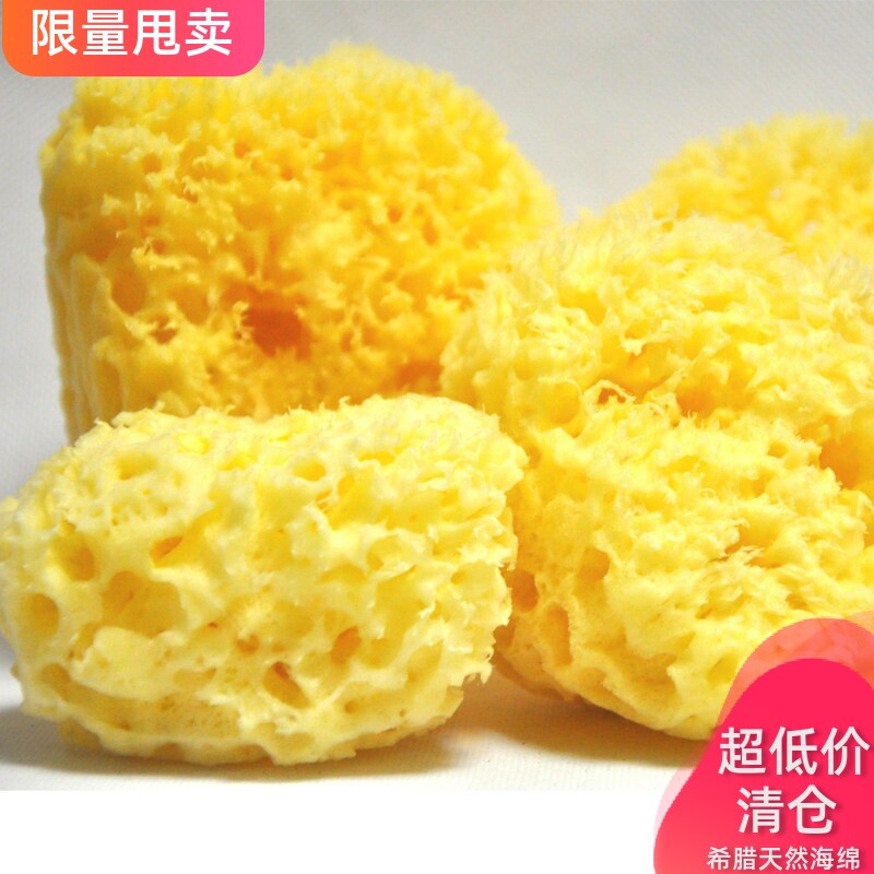 T丑丑瑕疵清仓 洗脸洗泥膜宝宝洗澡天然海藻 蜂窝绵海绵4~4.5英寸
