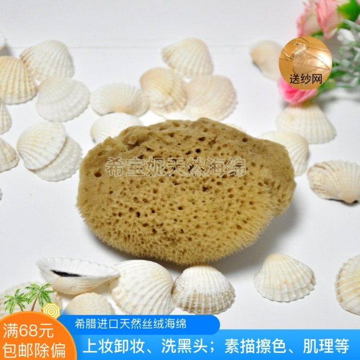 2~2.5英寸超小希腊地中海天然丝海绵  绘画画擦色 洗鼻头黑头卸妆,家庭/个人清洁工具,搓澡巾,淘宝优惠券,粉丝福利购,淘宝优惠卷