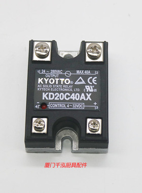 和泰开水器POWERKIT开水机开水炉PEWB-10S 30S继电器KD20C40AX