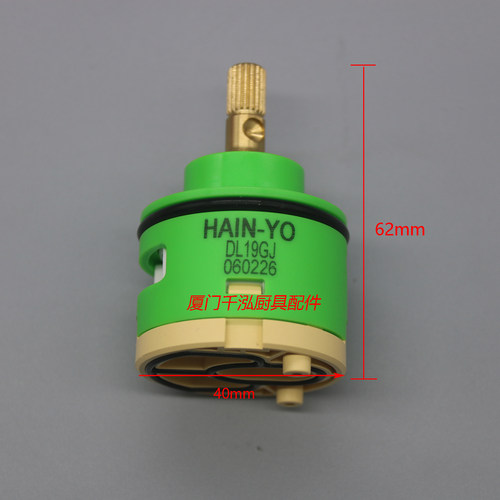 DL19GJ台湾翰优HAIN-YO阀芯酒店浴缸龙头阀芯陶瓷慢开阀芯40mm