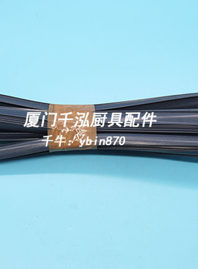 伊莱克斯Electrolux万能蒸烤箱密封条 6盘 0C1496  260450 AOS061