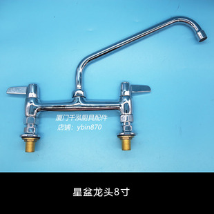 酒店厨房星盆水龙头商用冷热纯铜双联双开混合水龙头203MM