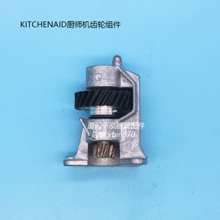凯膳怡厨宝KITCHENAID厨师机过载保护齿轮组搅拌打蛋机WP240309-2