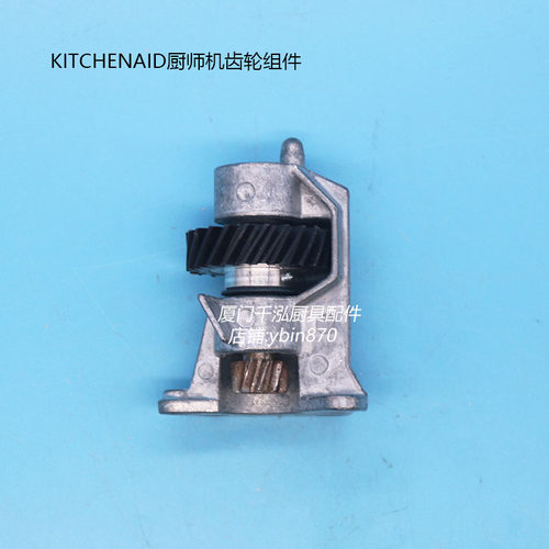 KITCHENAID厨师机过载齿轮组总成
