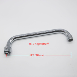 CHG洗菜池星盆龙头出水管洗碗机花洒水龙头出水管TL出水杆水嘴