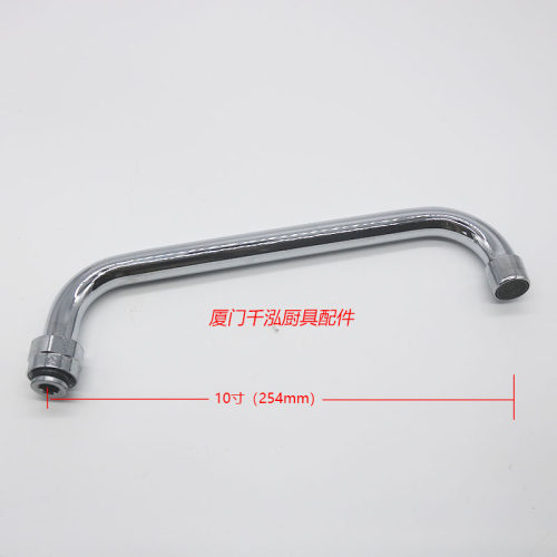 CHG洗菜池星盆龙头出水管洗碗机花洒水龙头出水管TL出水杆水嘴