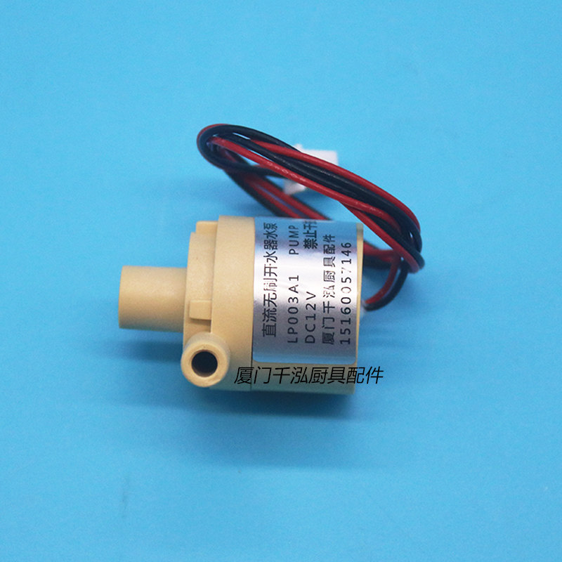 上海酒总精灵LP003A1电机水泵图片