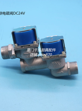 广龙炒炉蒸柜蒸炉蒸汽机双联燃气电磁阀自动截止阀KG18-35MTDC24V