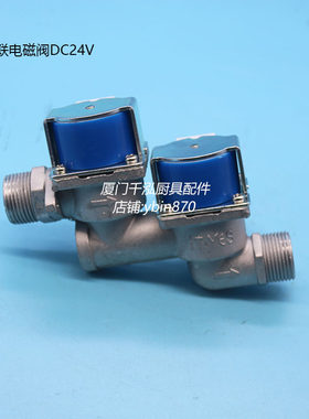广龙炒炉蒸柜蒸炉蒸汽机双联燃气电磁阀自动截止阀KG18-35MTDC24V
