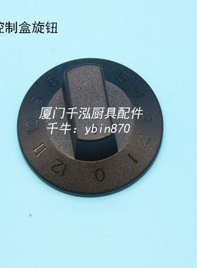科能INTECH裕富宝TSM350嵌入式电磁炉火力控制板控制器旋钮开关