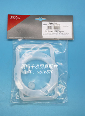 ZIP90490智普Hydroboil开水器开水炉HS005密封胶圈组件硅胶密封件