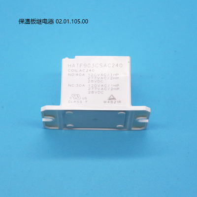 02.01.105.00原厂赫高HATCO保温板HBGBH继电器HATF903CSAC240