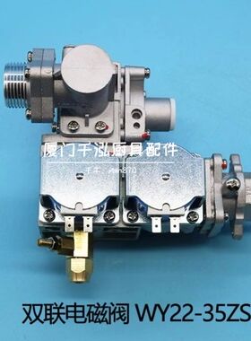 WY22-35ZS金佰特百年双联稳压电磁阀炒炉蒸柜蒸炉锥口火种阀DC24V