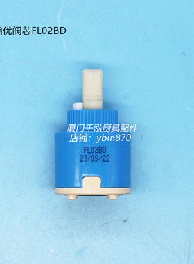 FL02BD台湾翰优HAIN-YO混合冷热水龙头陶瓷阀芯平脚  直径35MM