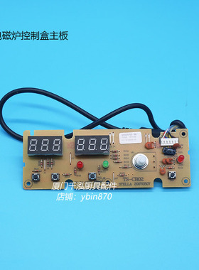 裕富宝INTECH电磁炒炉控制板控制盒电路板线路板主板TSR-678